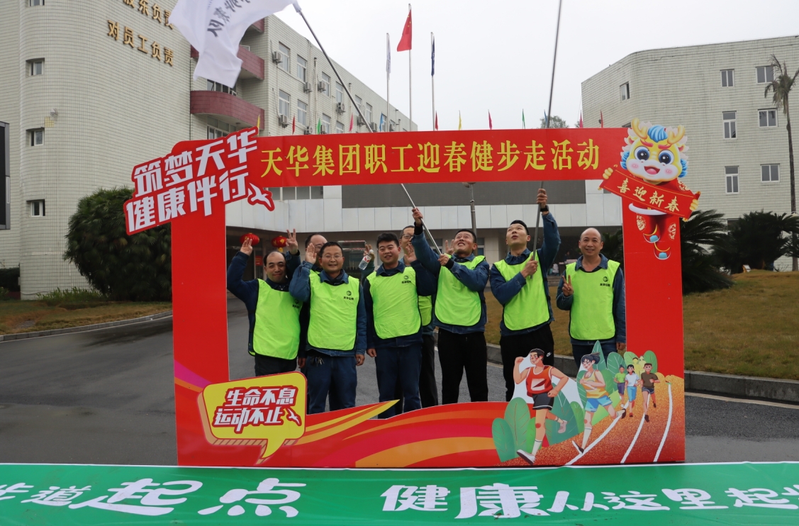 我们的节日·春节丨集团举办多彩迎新春系列活动，拉满幸福感！